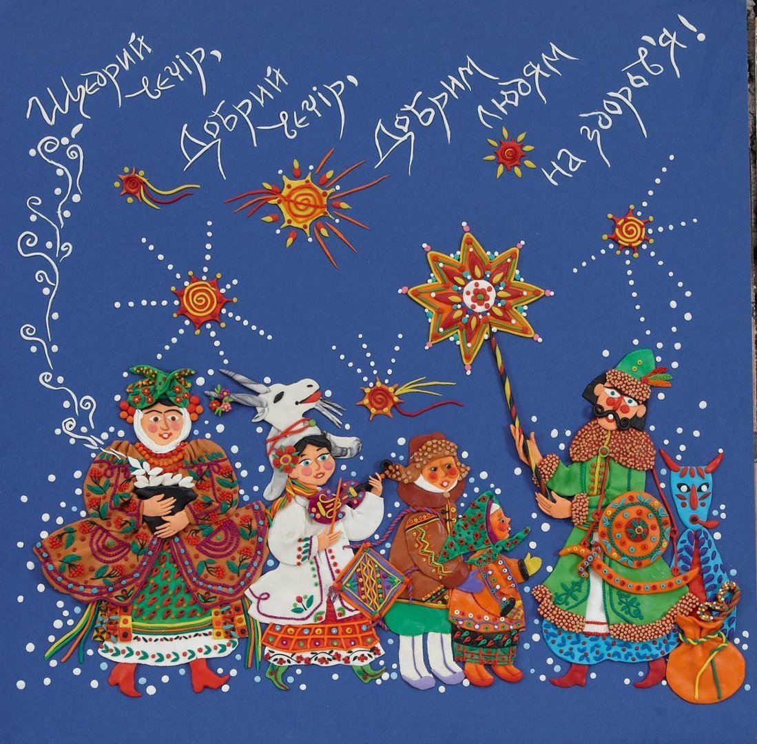 31 Декабря щедрый вечер, Щедрец