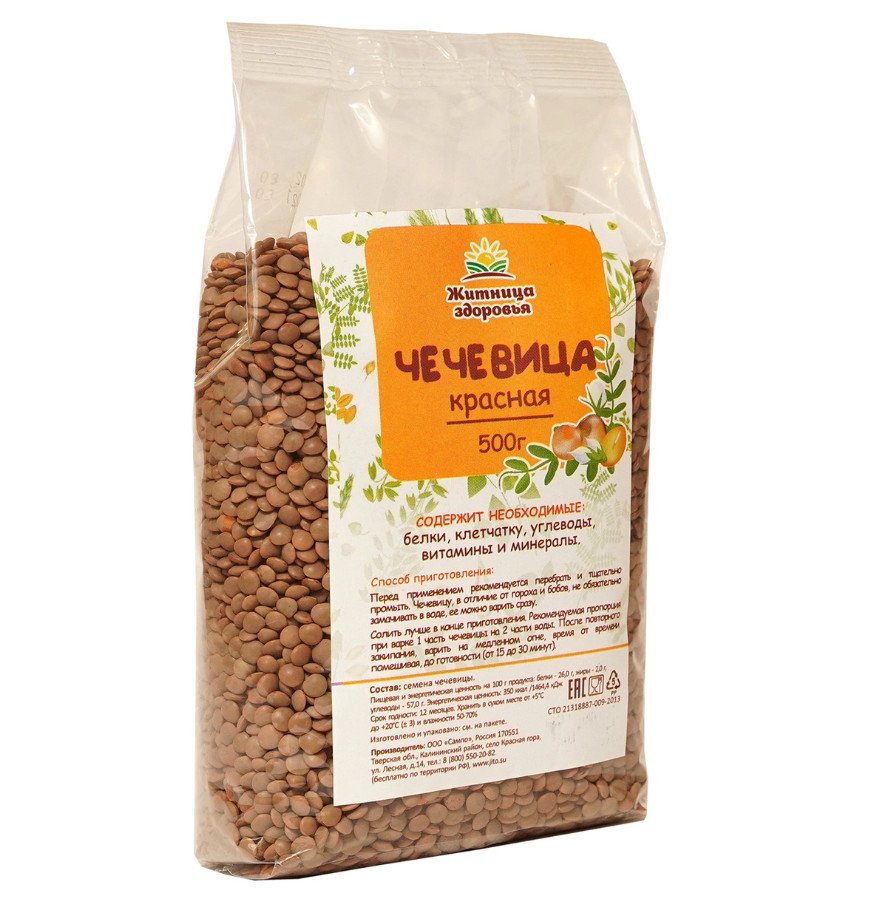 Чечевица сырая