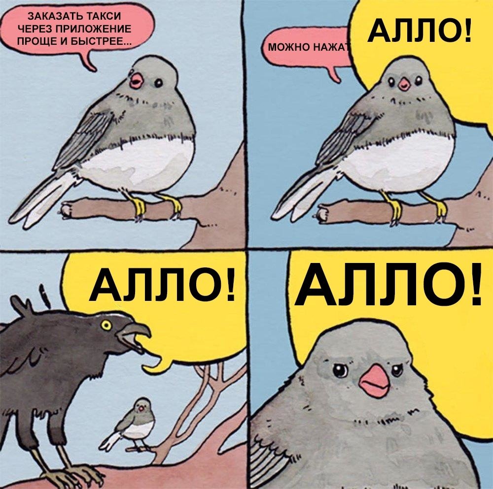 Воробей арты