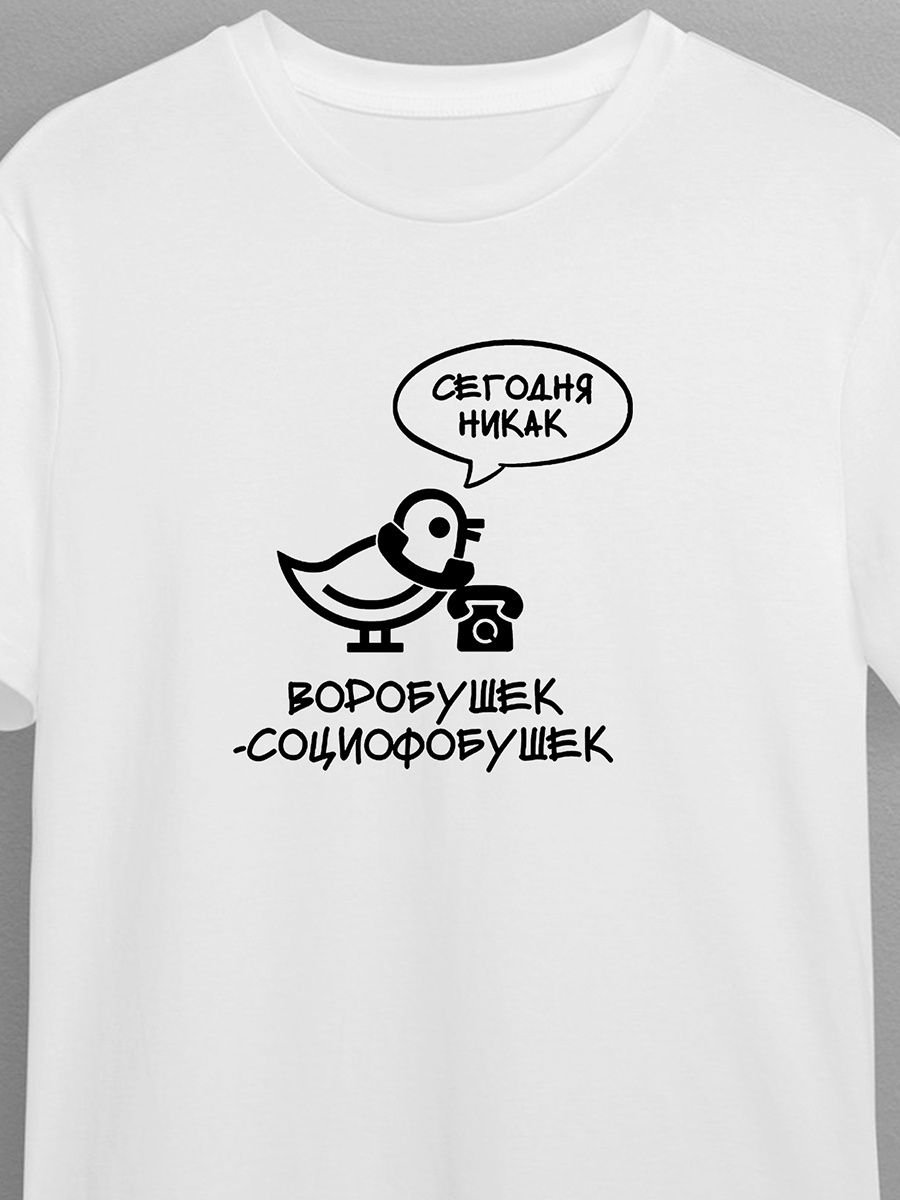 Воррбушек софиофобушек