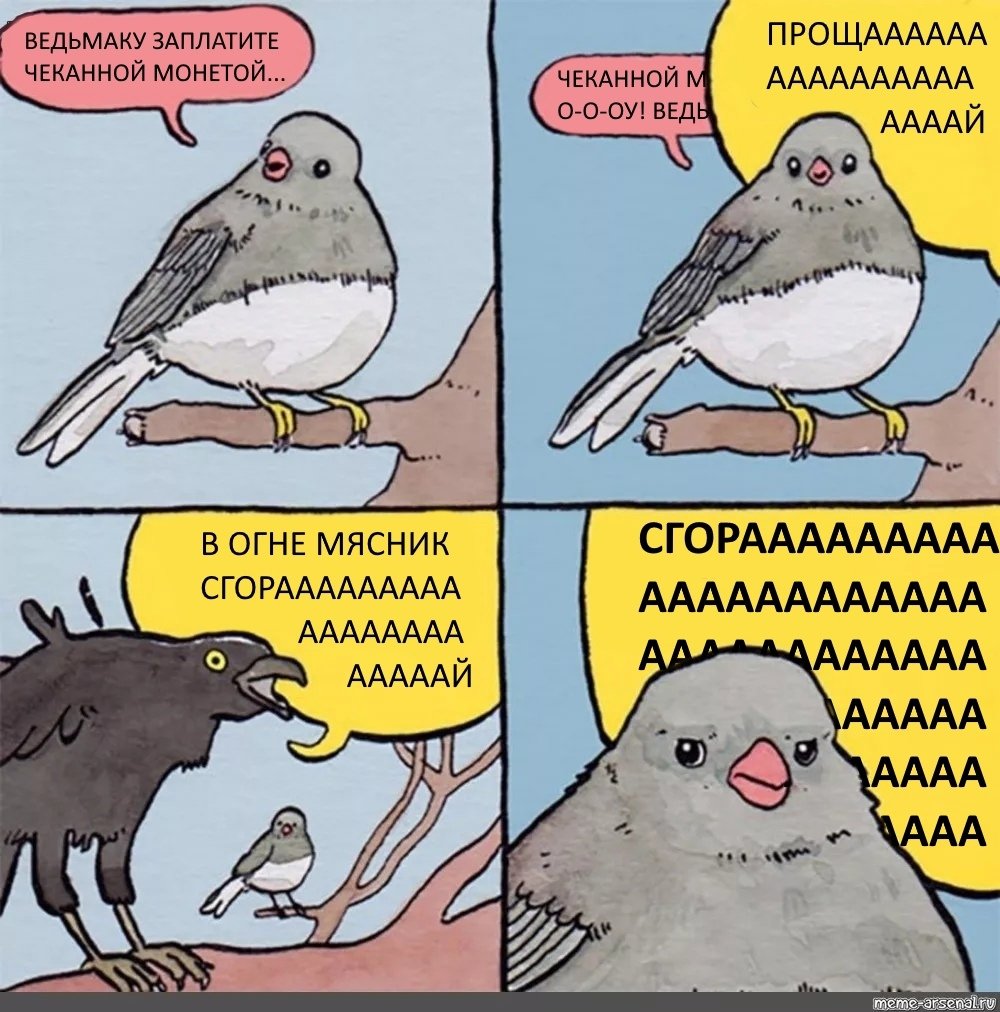 Смешной Воробей