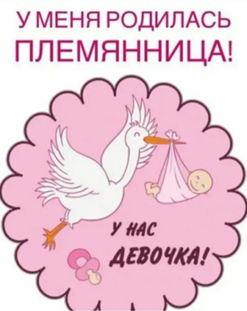 С днём рождения внучки