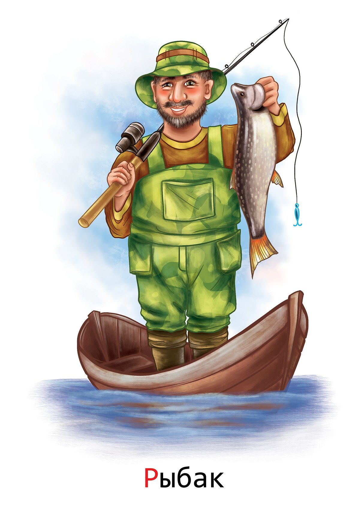 День рыбака
