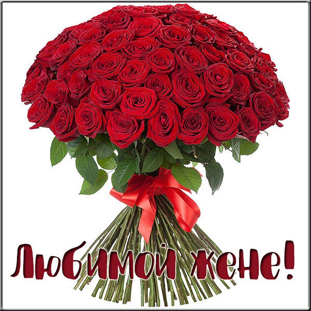 Открытка любимой девушке