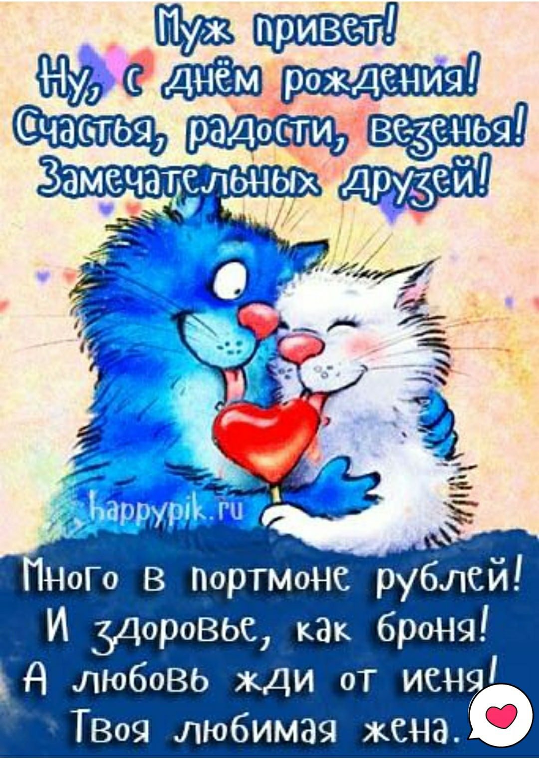 Доброе утро любимая моя