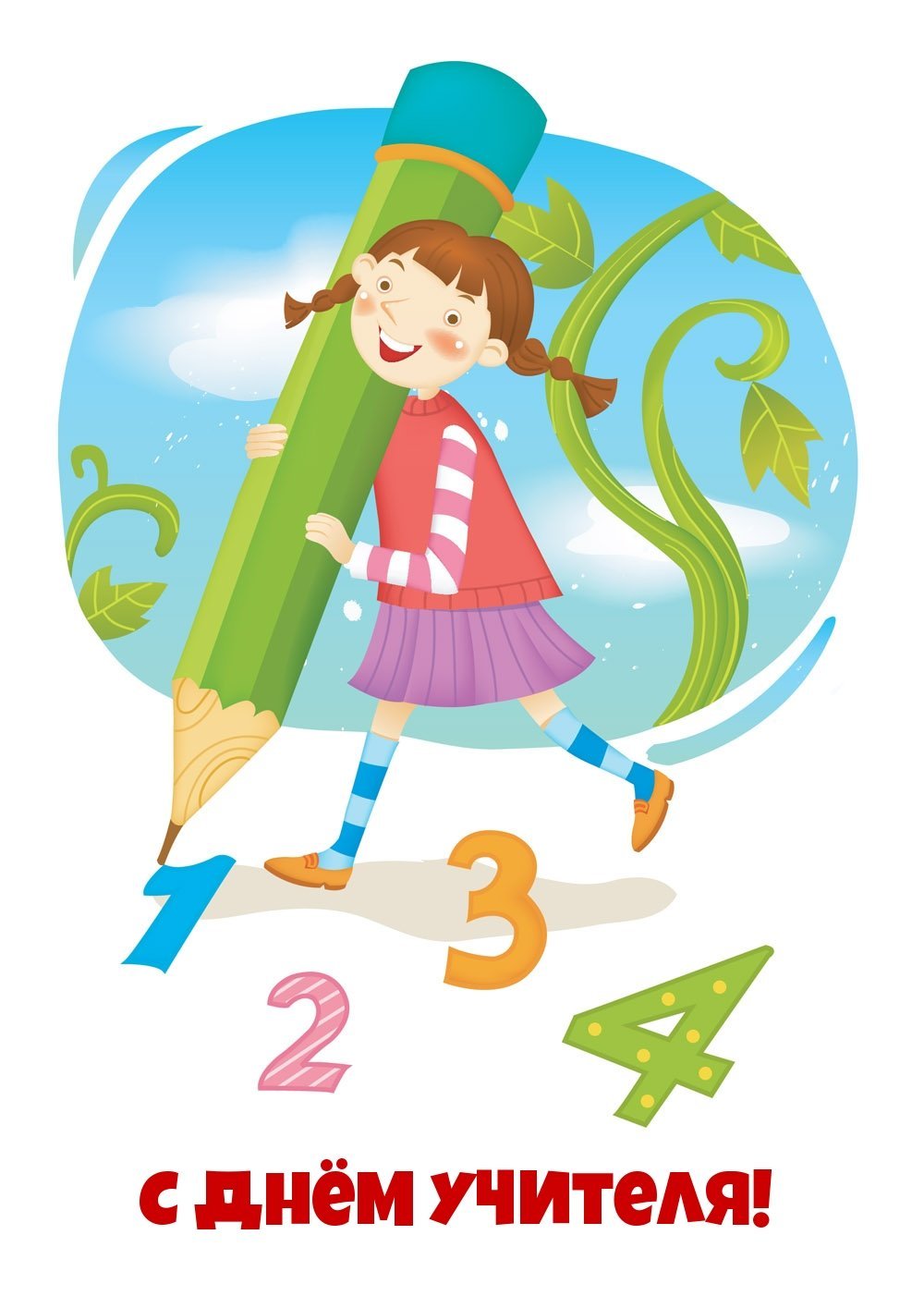 Математические картинки