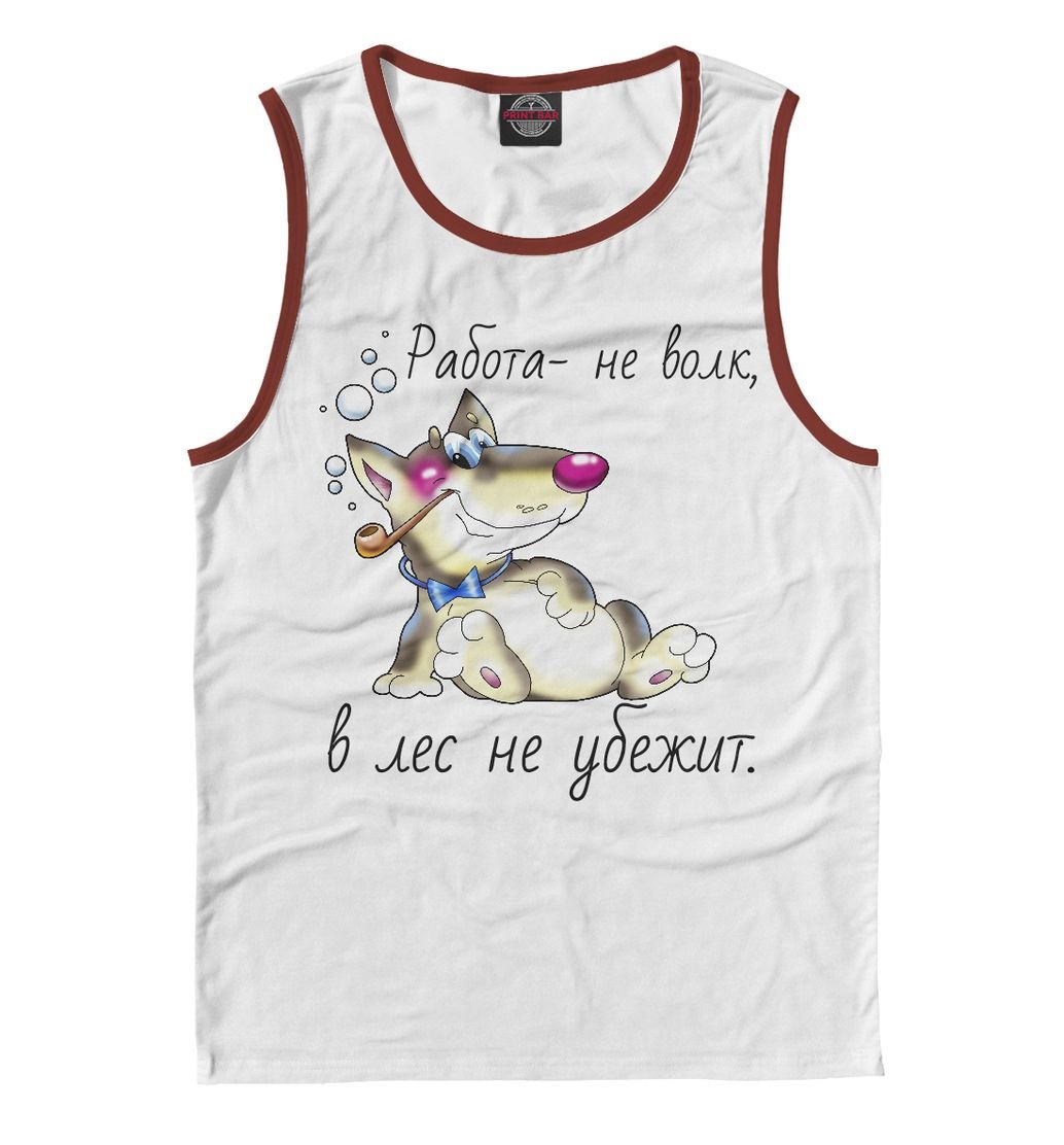 Работа не волк