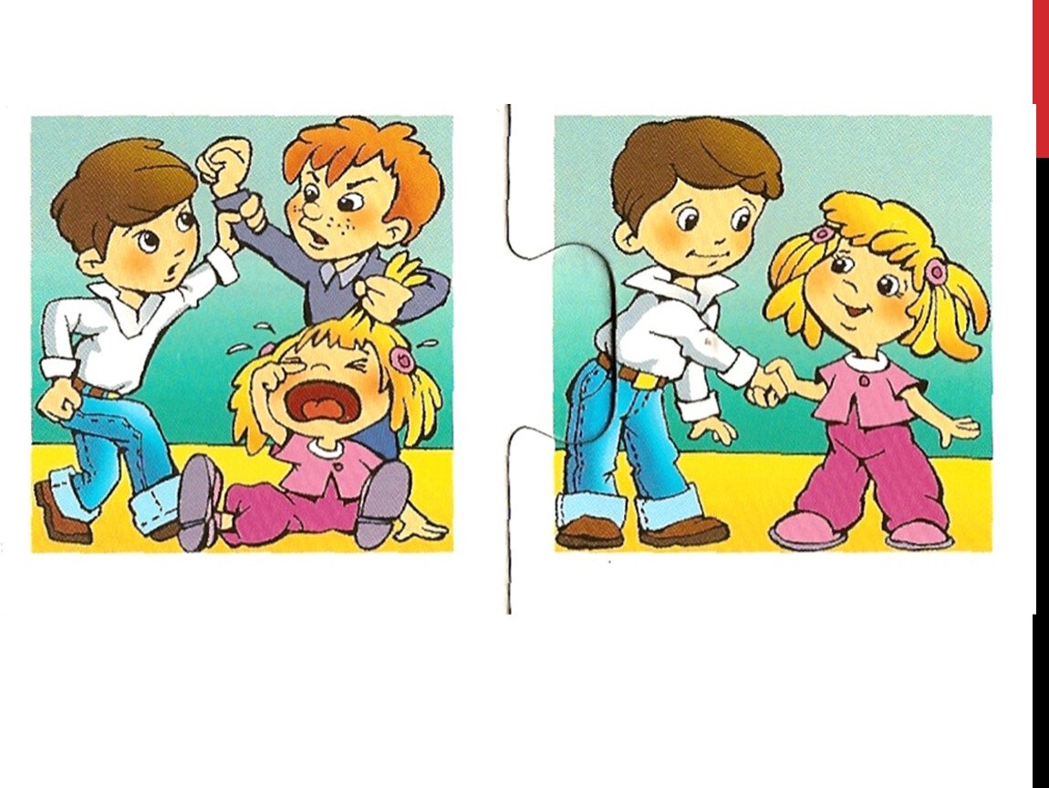 Добрые и плохие поступки