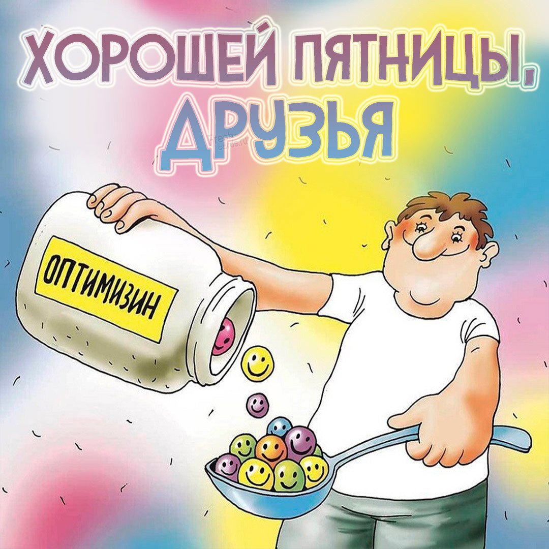 Хорошего рабочего дня картинки прикольные