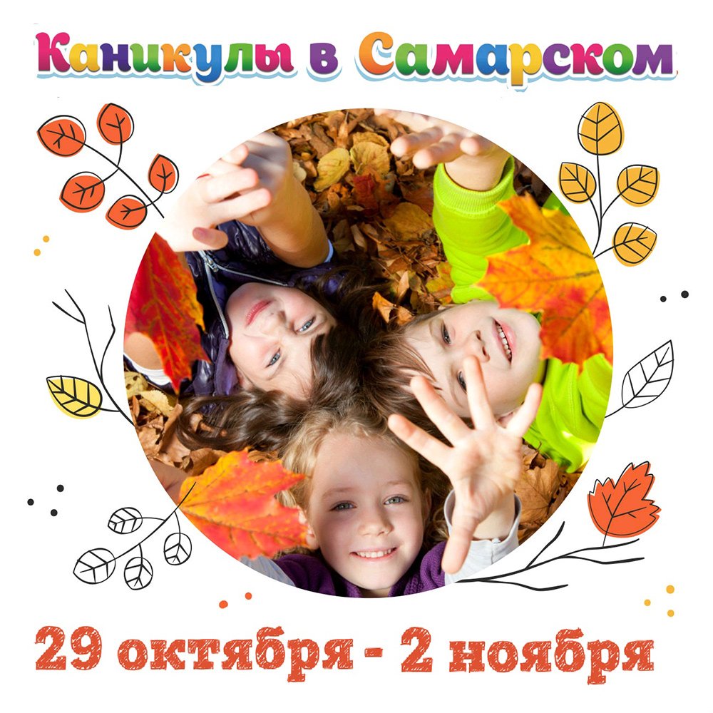 Школьные каникулы картинки