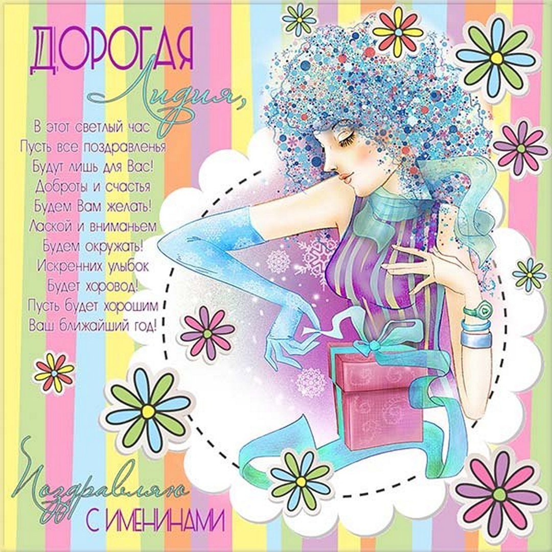 Открытки с днём рождения девушке Людочке