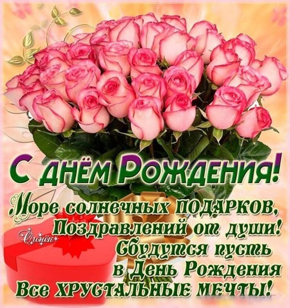 С днём рождения Лидия Владимировна