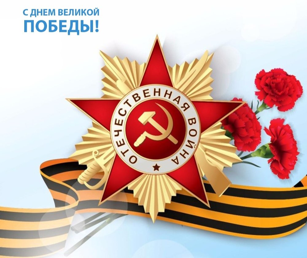 С днем Победы 77 лет картинки