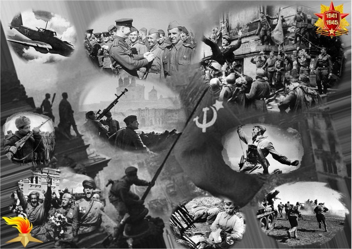Великая Отечественная война коллаж