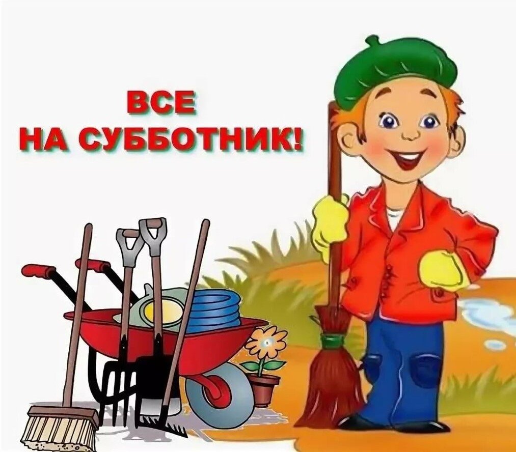 Субботник логотип