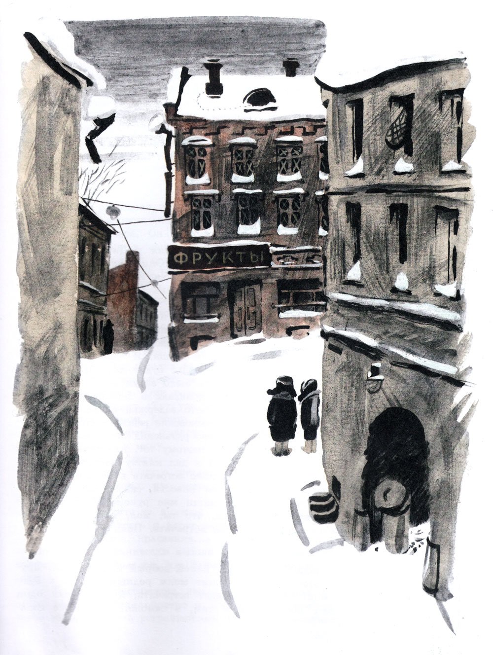 Иллюстрация к рассказу Арбузный переулок