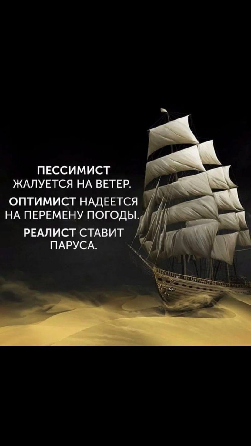 Оптимист Армавир