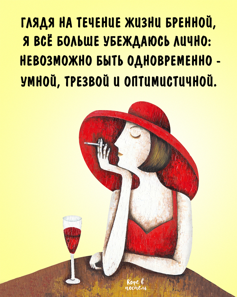 Оптимист и пессимист