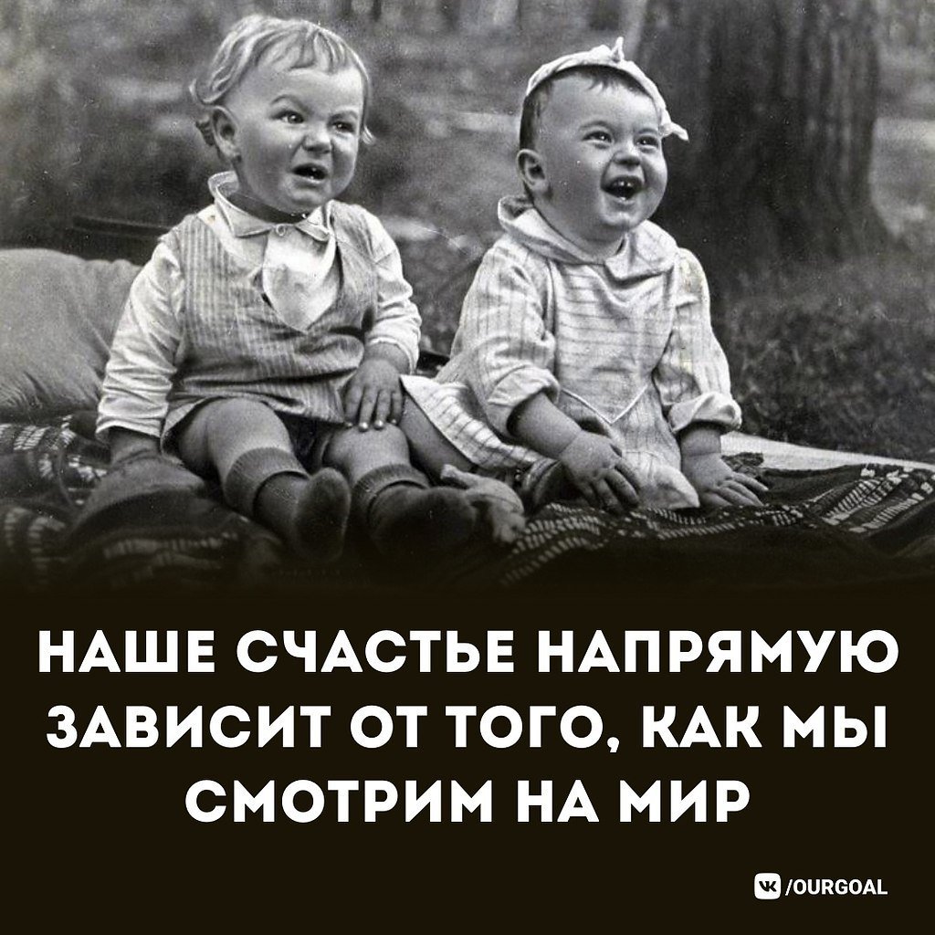 Фразы оптимиста