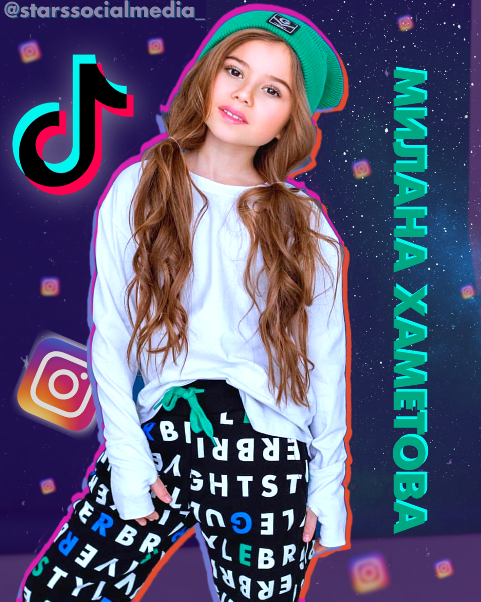 Милана Хаметова 2020