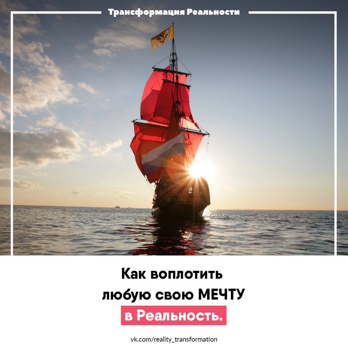 Ветер перемен высказывания