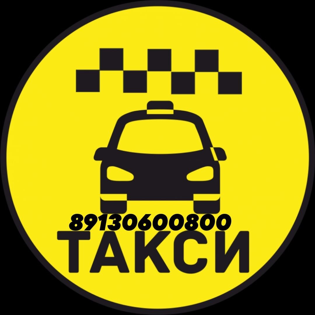 Знак такси