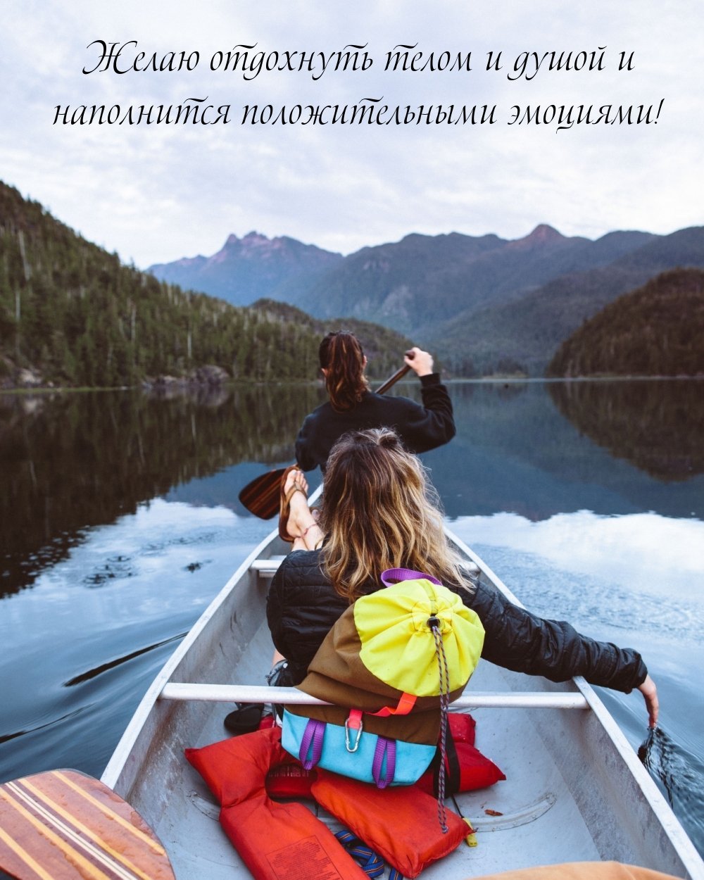 Страсть к путешествиям