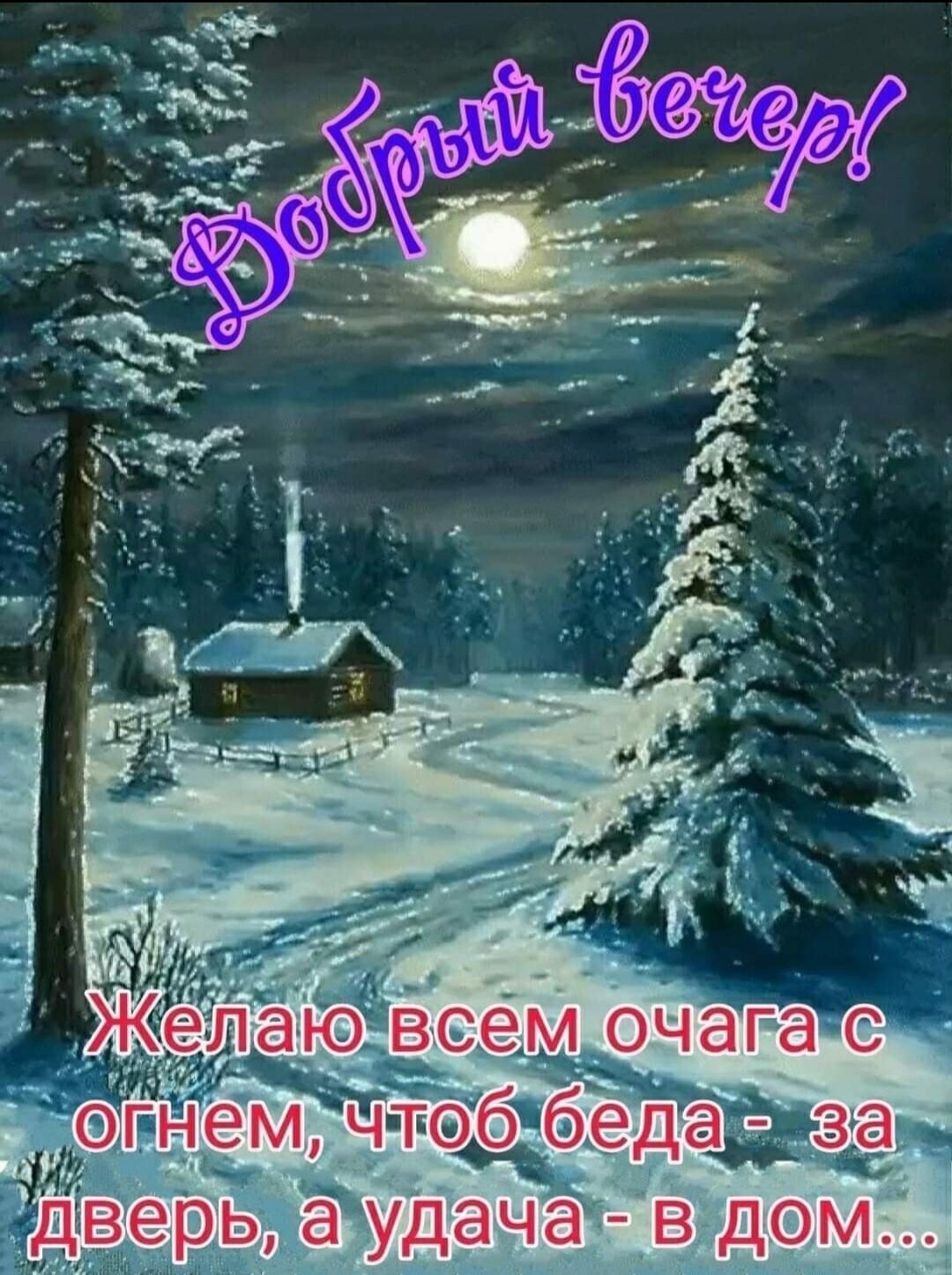 Иван Алексеевич Бунин помню долгий зимний вечер иллюстрация