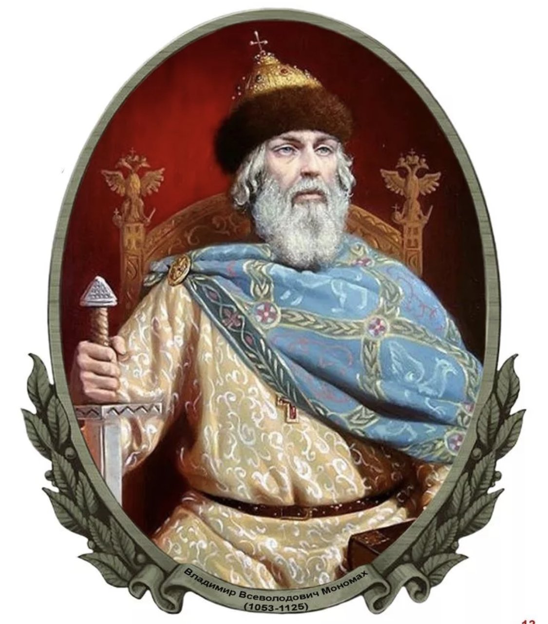 Князь Юрий Долгорукий (1125 – 1157) похоронен: