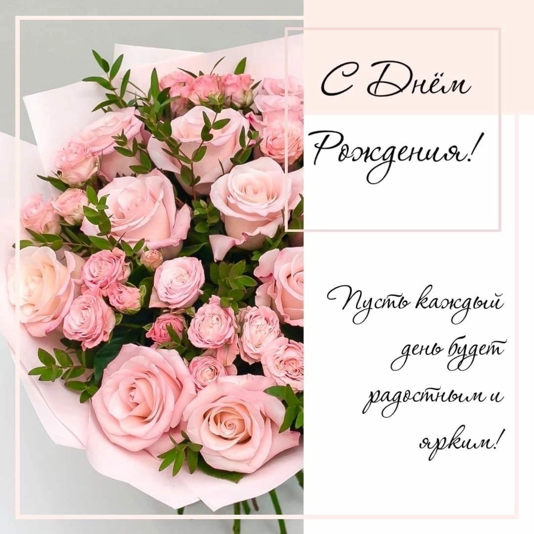 С днём рождения Римма