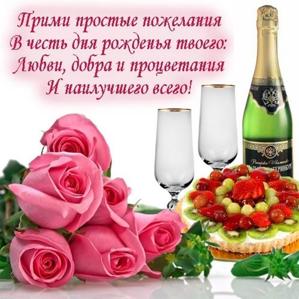 С днём рождения женщине розы