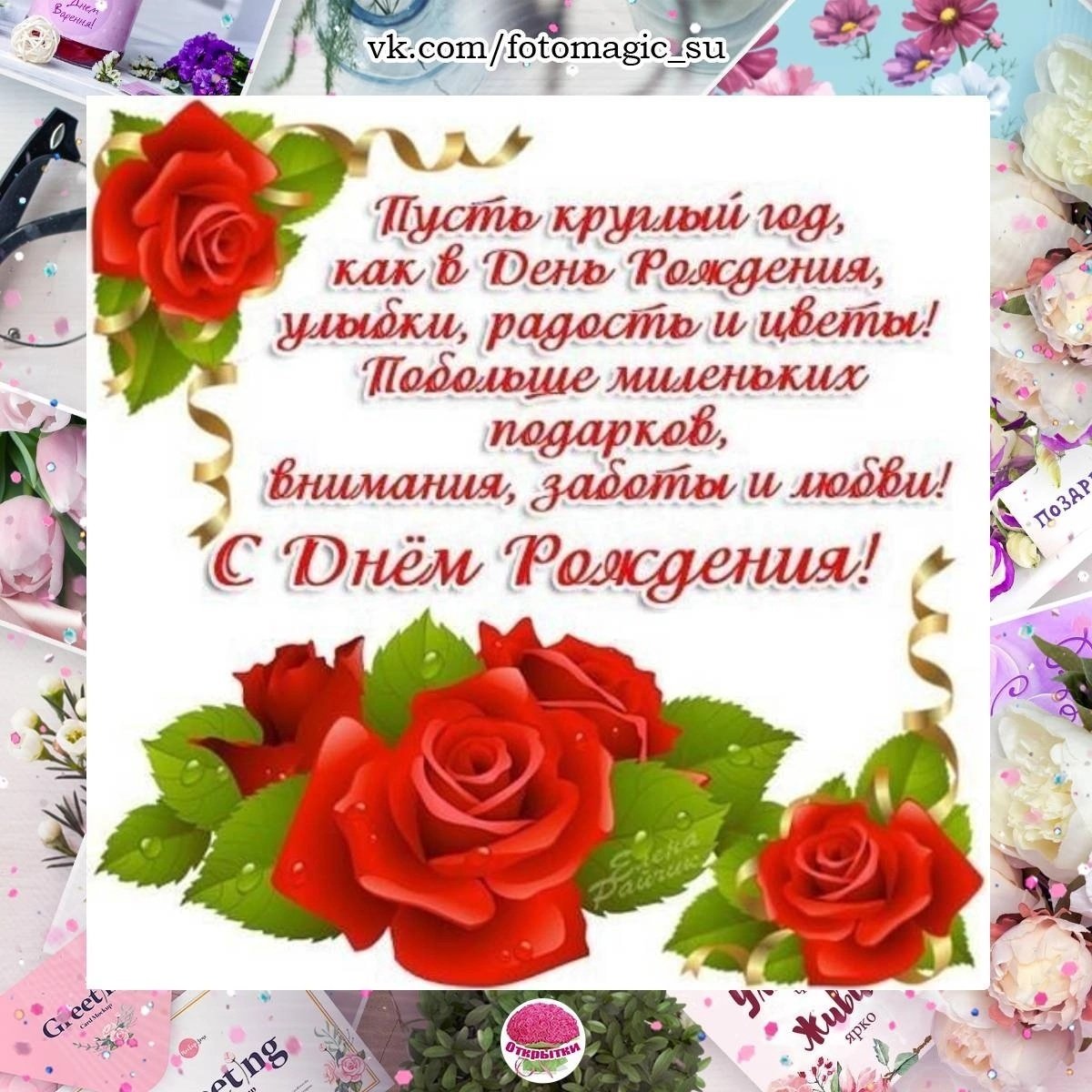 Гиф с днём рождения женщине красивые