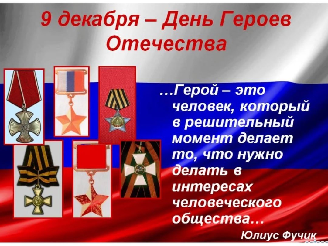 Рисунок во славу Отечества