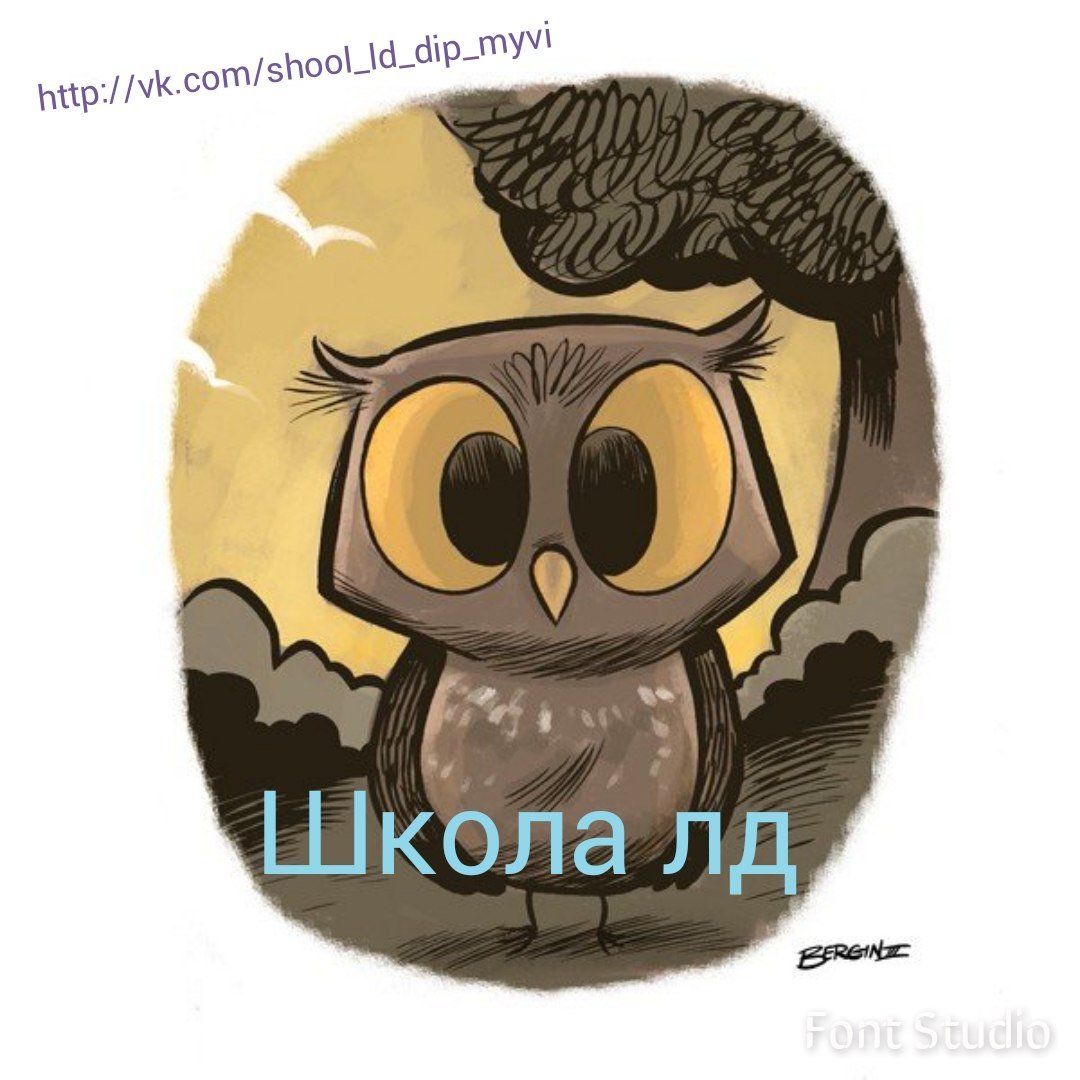 Сова в мультяшном стиле