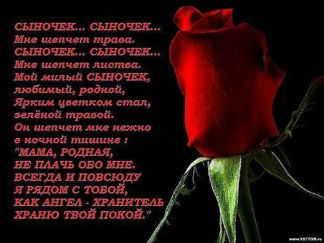 Открытка памяти