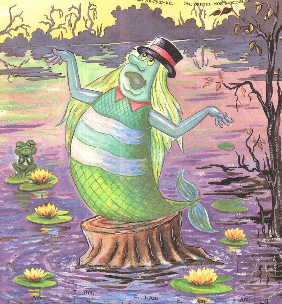 Кикимора Болотная и водяной