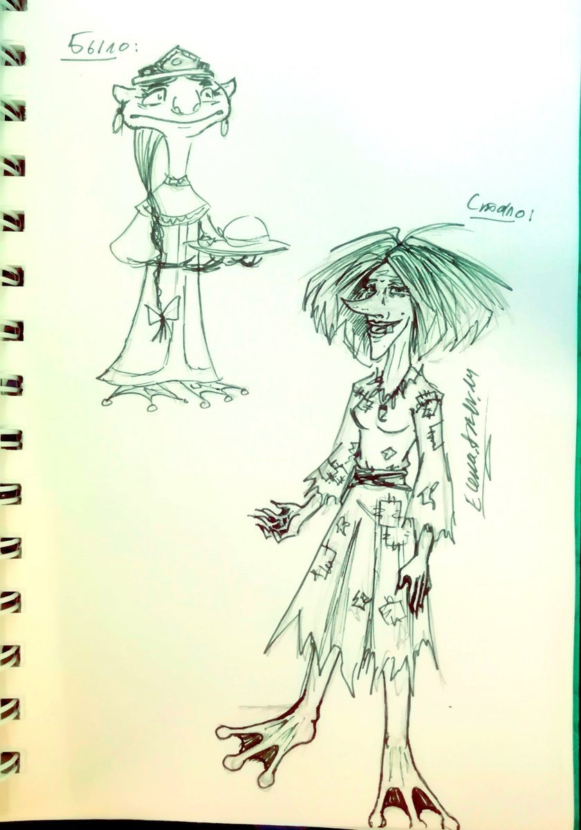 Кикимора Болотная