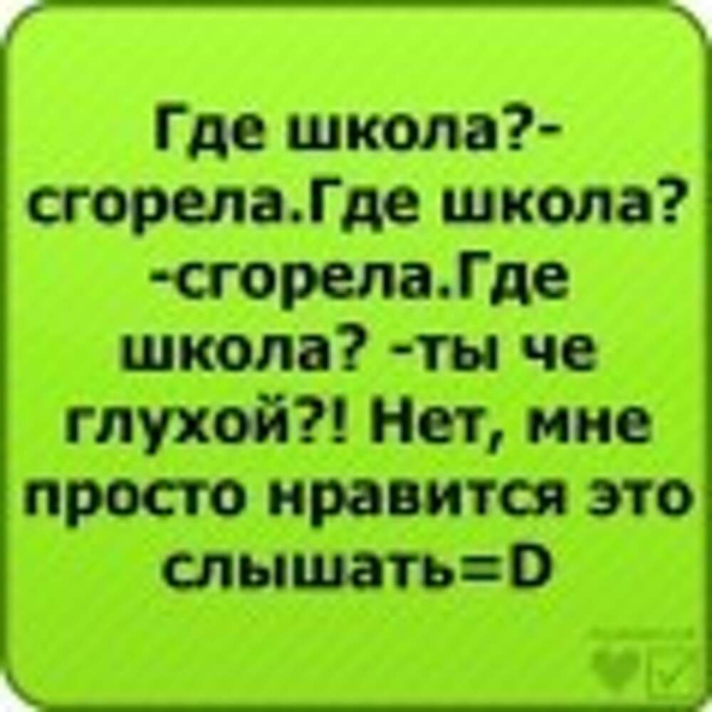 Стихи смешные до слез