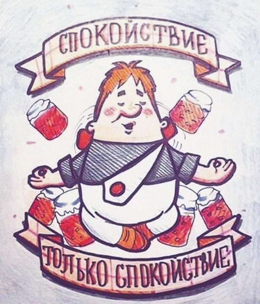 Спокойствие токо спокой