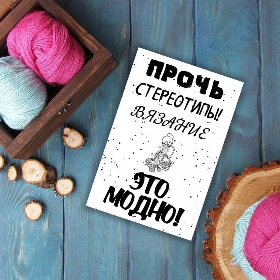 Реклама магазина пряжи