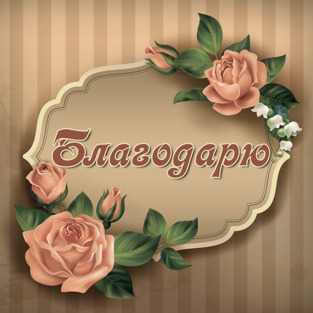 Жизнь прекрасна надпись