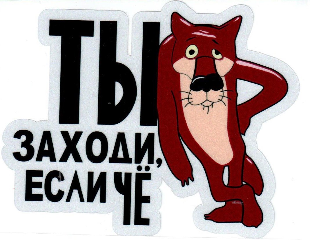 Перекличка все живы