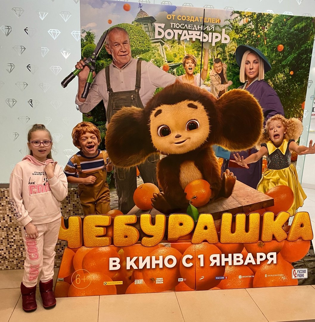 Ящик апельсинов Чебурашка