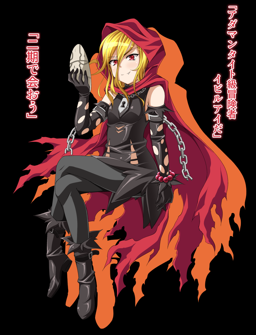 Повелитель Эвилай и Мамон