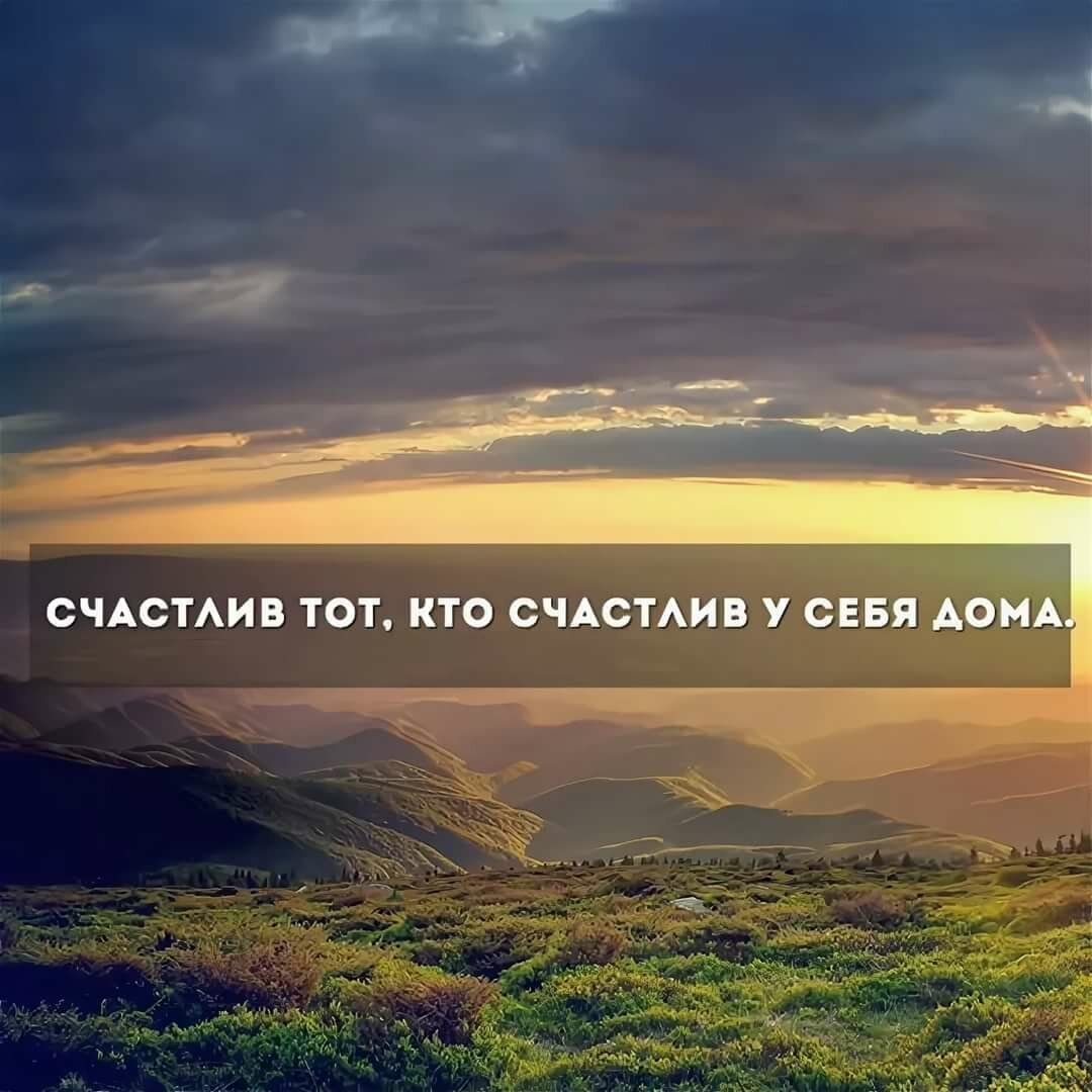 Мудрые мысли