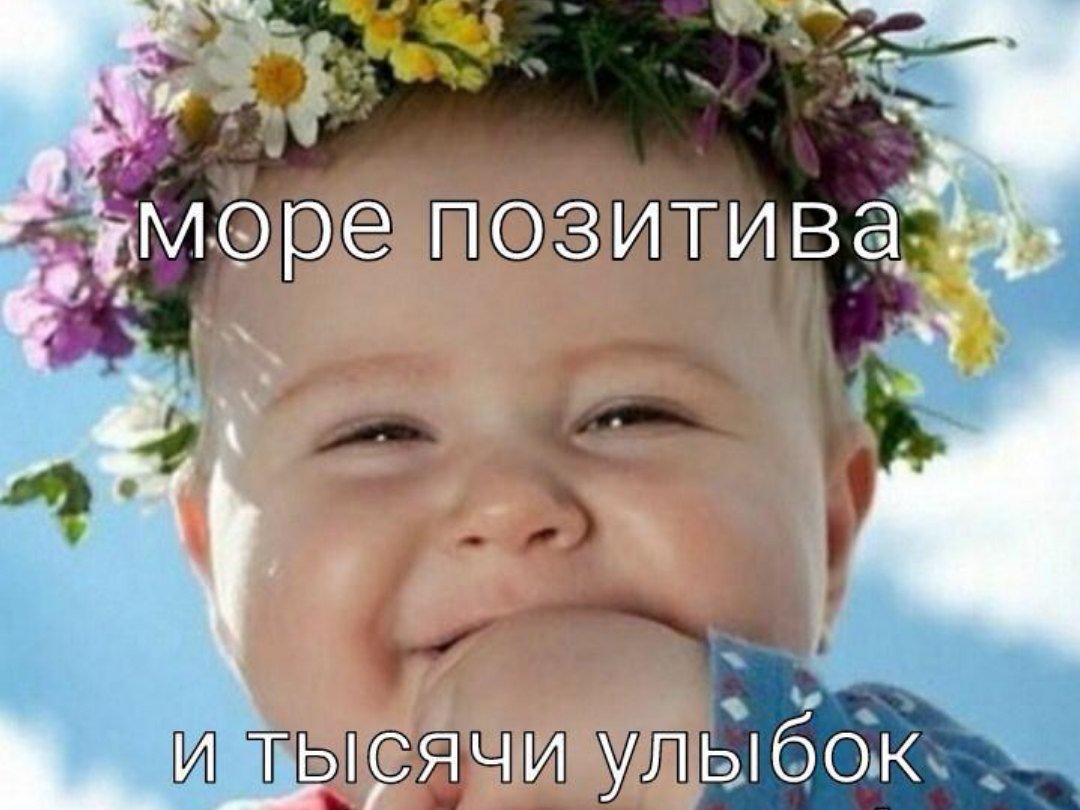 Доброе утро дети