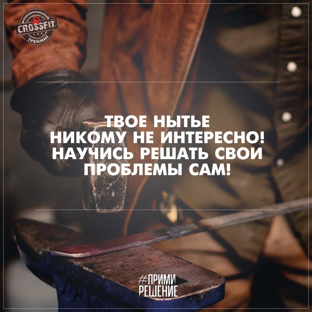 Свои проблемы решайте сами цитаты