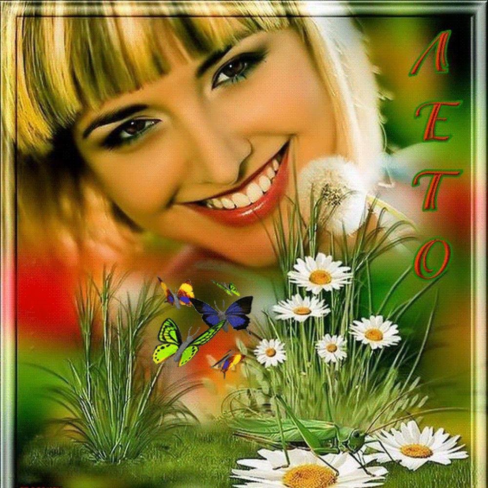 Открытки с улыбками и пожеланиями