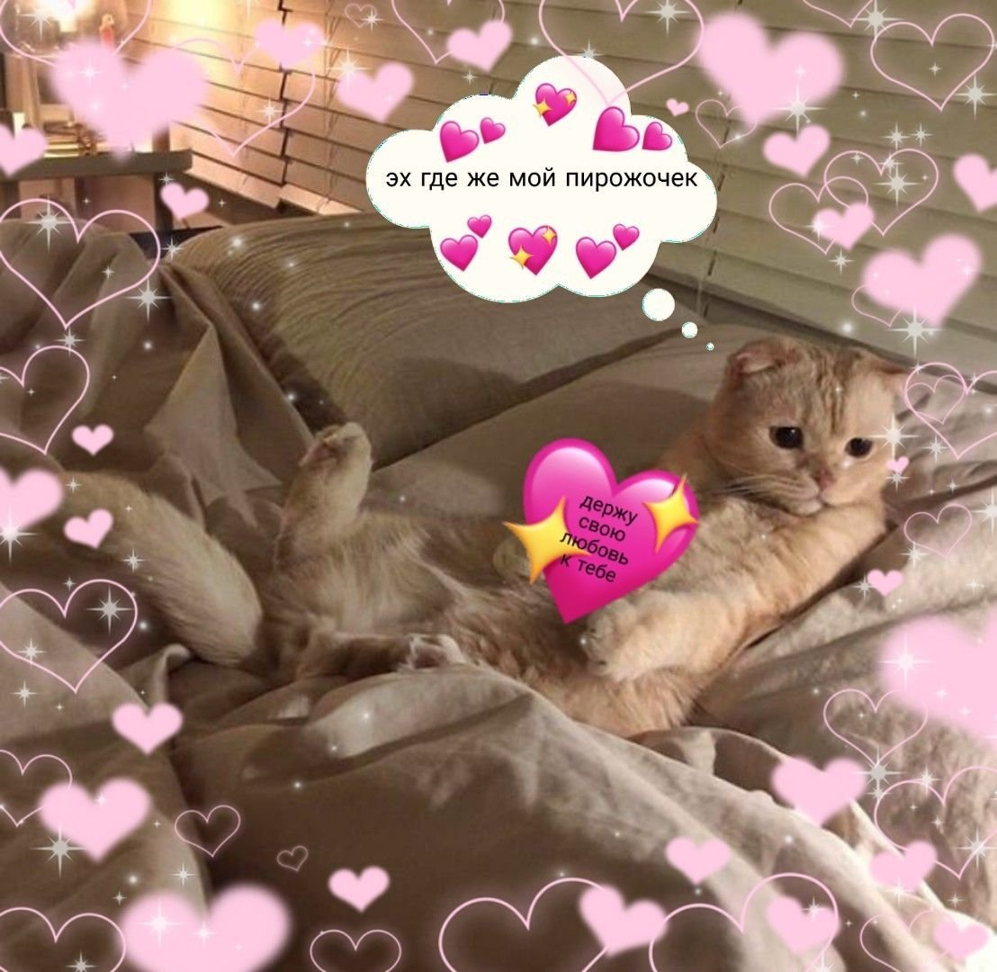 Страстное сердце