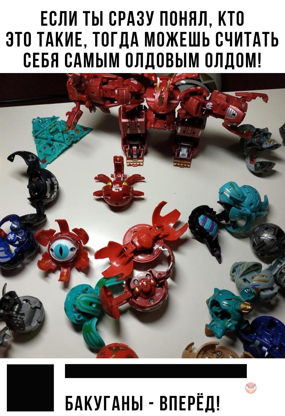 Бакуганы игрушки